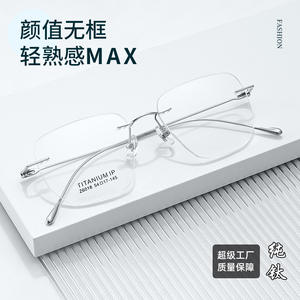 Montures de lunettes sans monture Danyang 6018, rectangulaires, en titane pur, légères, unisexes, pour hommes et femmes - Product Image 3