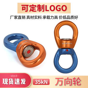 Conector Giratorio Universal Xinda con Rueda de Escalada y Anillo Fijo para Uso en Exteriores a Gran Altura - Product Image 5