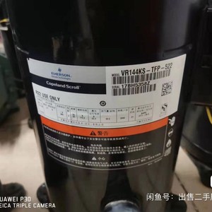 Emerson Copeland Scroll Compressor VR144KF TFP 522 12Hp Industrial Use - Product Image 3