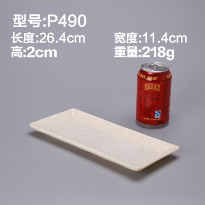 P490
