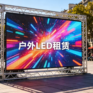 หน้าจอ LED สำหรับเวทีกลางแจ้ง NewCai P3.91 IP65 กันน้ำ ให้เช่า ความถี่รีเฟรชสูง 3840Hz รองรับ SDK สำหรับแอนิเมชั่น ปรับแต่งขนาดได้ - Product Image 1