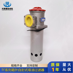 Filtro de Aceite Automático Xingchenrui Serie TF-1000 de Aleación de Aluminio con Sellado Automático para Filtración de Aceite de Máquinas - Product Image 4