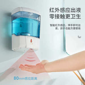 Automatic Sensor Soap Dispenser 801-1200mL Wall Mounted Infrared Induction Hand Sanitizer Dispenser - Product Image 1