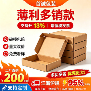 Airplane Box Folding <b>Cardboard</b> Box 250gsm Kraft <b>Paper</b> Color Three Layer For Clothing Underwear Packaging Custom Logo Printing - Product Image 5