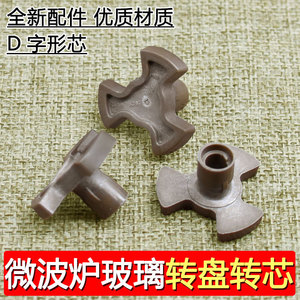 Support de remplacement pour four à micro-ondes Galanz, axe tournant de 15 mm de diamètre, en plastique - Product Image 2