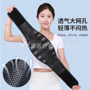 Ceinture de soutien lombaire respirante avec plaque en acier courbée, élastique, pour soulager les douleurs du bas du dos, soutien de la taille HY-HW - Product Image 3