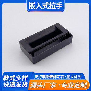 Embedded Plastic Handle AP-1130-1P For Electrical Box Metal Cabinet Hardware Accessory Black Durable - Product Image 5