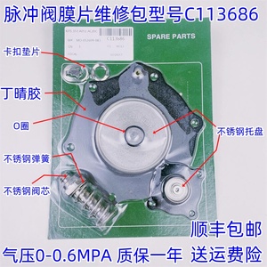 ชุดซ่อมไดอะแฟรมวาล์วโซลินอยด์แบบนิวแมติก C113686 0 0.6MPa สปริงแกนกลางสแตนเลสโอริง - Product Image 4