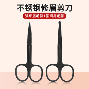 Stainless Steel Nose Hair Scissors Rounded Tip Portable Trim For Facial Hair Grooming - Product Image 3