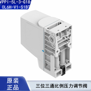 PARTY VPPI-5L-3-G18-0L6H-V1-S1BT วาล์วแรงดันแบบสัดส่วนสามทางสำหรับการควบคุมการไหลของระบบนิวเมติก - Product Image 4