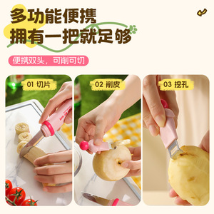 Couteau à fruits Mind Creation 6 cm en acier inoxydable, éplucheur multifonctionnel portable, outil de cuisine - Product Image 2
