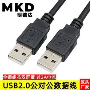 สายเคเบิลข้อมูล USB ชายต่อชาย 2.0 ทองแดงบริสุทธิ์ สีดำ สายเชื่อมต่อกระแสไฟ 2a - Product Image 5