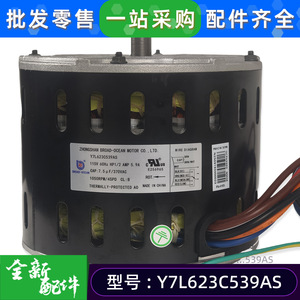 Moteur de ventilateur de condenseur Ocean Y7L623C539AS 115V 60Hz 1/2 CV 5.9A 1050 tr/min 4 vitesses Remplacement HVAC - Product Image 4