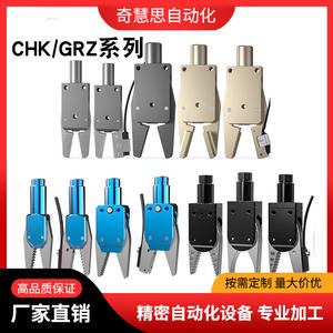 Pinza Neumática Mini para Moldeo por Inyección CHK-EM-12-C, Pinza Pequeña GRZ20, Accesorios para Pinzas - Product Image 3