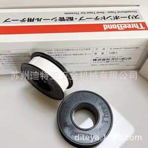 Threebond PTFE Tape Tb4501 Pipe Grade <b>Sealing</b> <b>Strip</b> For Threads Japan Origin - Product Image 2