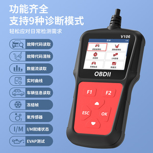 เครื่องอ่านโค้ด OBDII รุ่น V106 พร้อมจอ LCD เครื่องมือวินิจฉัยรถยนต์ อ่านและลบข้อมูล ABS ตรวจสอบแรงดันแบตเตอรี่ ภาษาจีนตัวย่อ - Product Image 2