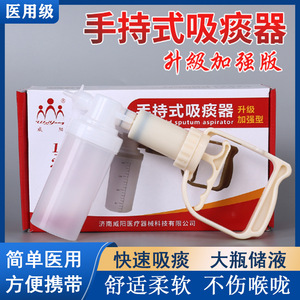 Dispositif d'aspiration manuel Weiyang en PVC pour usage domestique, adapté aux personnes âgées et aux enfants, pour l'élimination des mucosités par pression négative. - Product Image 5