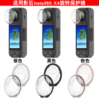Verre optique de qualité supérieure-2 pièces et PC - 1 objectif de protection pour appareils photo Insta360 X5/X4 (non universel)