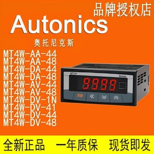 มิเตอร์วัดค่าแบบแผง Autonics รุ่น MT4Y 4-20mA DC หน้าจอดิจิตอลเฟสเดียว สำหรับใช้งานในอุตสาหกรรม อุณหภูมิใช้งาน 0-50 องศาเซลเซียส ผลิตในเกาหลีใต้ - Product Image 2
