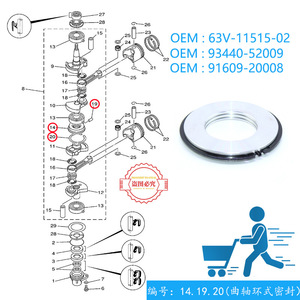 อะไหล่เครื่องยนต์นอกเรือ 63V-11515-02 93440-52009 91609-20008 สำหรับเครื่องยนต์เบนซิน 2 จังหวะ 9.9-15 แรงม้า ซ่อมแซมและเปลี่ยนอะไหล่ - Product Image 3