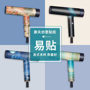 Film protecteur pour sèche-cheveux Confu, design imperméable pour usage domestique - Product Image 1