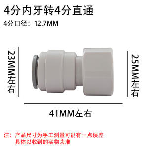 Conector para Purificador de Agua, Adaptador de Rosca Interna de 4 Pulgadas, Material POM, Conectores Rápidos para Cocina y Baño - Product Image 2