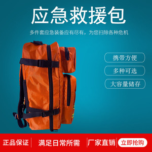 Sac à dos de secours d'urgence 30x50x30cm Oxford portable résistant à l'eau pour la préparation aux catastrophes - Product Image 4