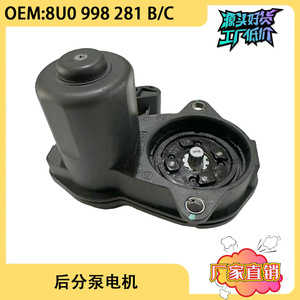 มอเตอร์คาลิปเปอร์เบรกหลัง Audi Q3 รุ่น 8U0998281B 8U0998281C ซ้าย ขวา อะไหล่ทดแทน - Product Image 5