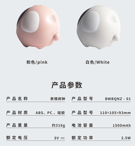 Veilleuse avec expression mignonne Émotion Réveil Lumière à commande vocale Électronique grand public multifonctionnelle - Product Image 5