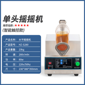 Commercial Fully Automatic Milk Tea Shaker Stainless Steel Intelligent Touch Screen Machine for Bubble Tea - Product Image 3