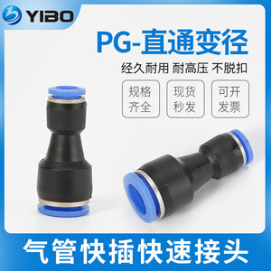 <b>Quick</b> Coupler Plastic Pneumatic Fittings 8-6mm Straight Reducer Air Hose <b>Connector</b> For Industrial Use - Product Image 5