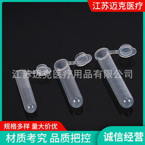 Mike Round-Bottomed Centrifuge <b>Tubes</b> With Caps 5ml 10ml 7ml <b>Plastic</b> Graduated Laboratory Consumables - Product Image 3
