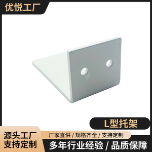 Youyue L-shaped <b>Bracket</b> Iron <b>White</b> Durable Shelf Support Hardware Accessory - Product Image 2