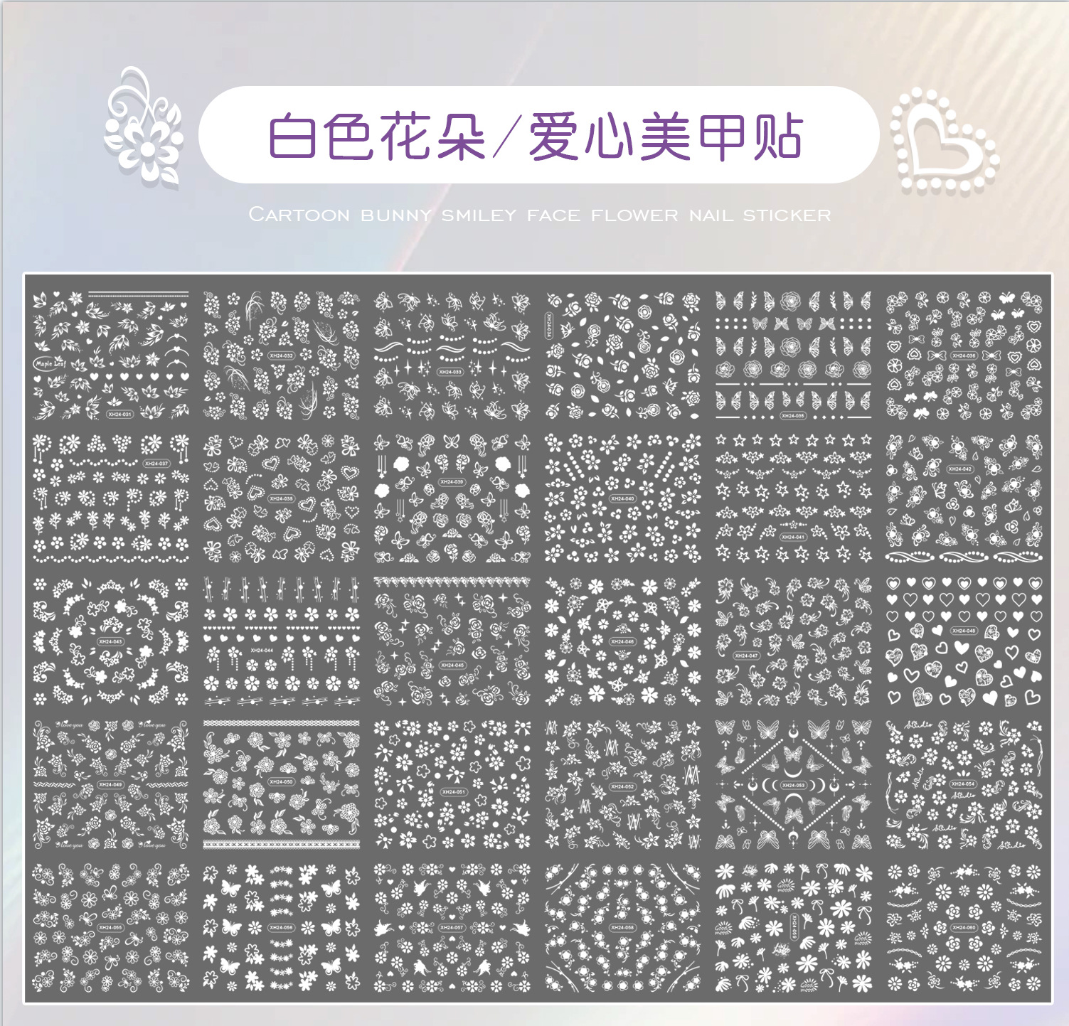 Autocollants floraux blancs d'ongle (XH24-030-060)