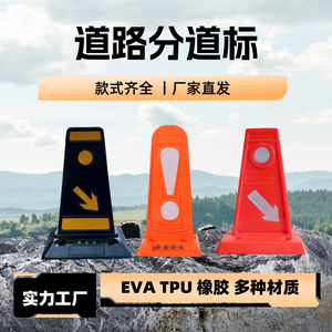 กรวยจราจร TPU ป้ายสัญลักษณ์จราจรยาง EVA ป้ายบอกทางจราจร ตัวแบ่งเลนทางหลวง ป้ายเตือนแบบมองเห็นได้ชัดเจน ฟิล์มสะท้อนแสงเกรด 1 - Product Image 1