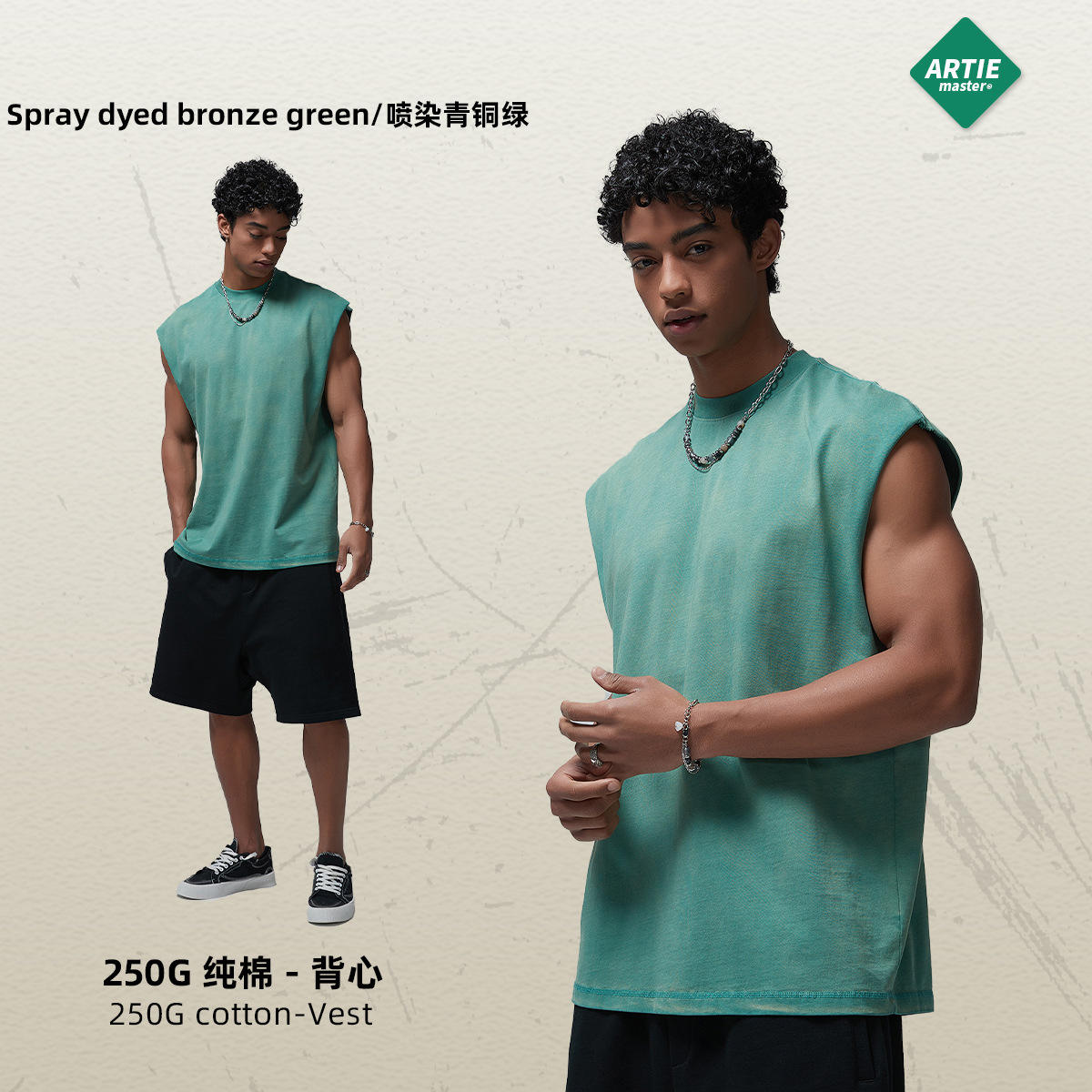 สีบรอนซ์เขียวพ่น