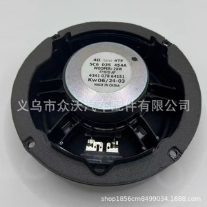 Car door <b>speaker</b> cover, front door <b>speaker</b>, <b>audio</b> system 5C6035454A - Product Image 2