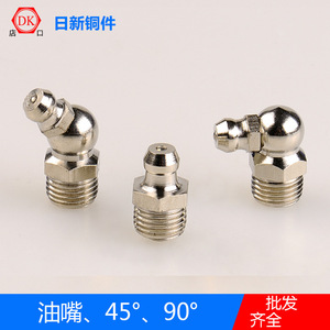 Brass Grease Nipples Right Angle And Straight Through For Machine Tools YZ001 - Product Image 5