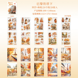 20 tờ/gói Vật liệu kép Sticker Pad Paris bộ sưu tập mùa thu chủ đề phong cảnh du lịch - Product Image 6