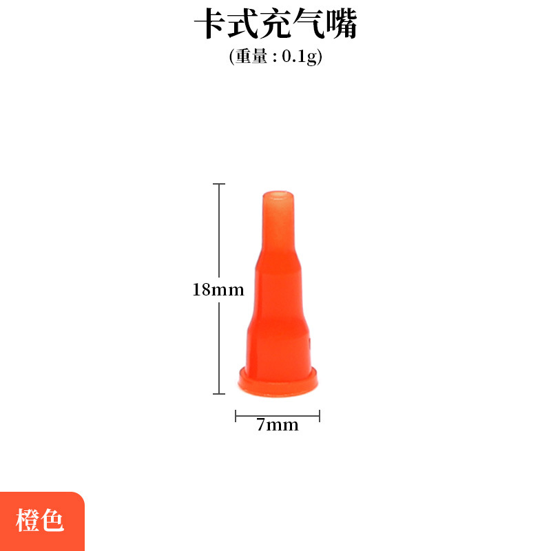 Buse gonflable - Orange [1 pièce]
