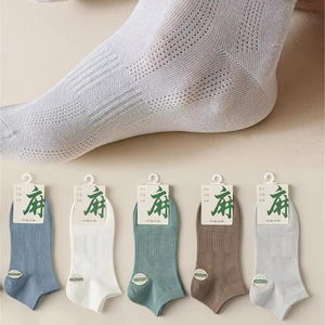 Calzini alla Caviglia Unisex Personalizzati in Cotone e Lino Eco-Friendly, Anti-Sudore, Senza Odore, per Uso Quotidiano e Sportivo, Basso MOQ - Product Image 1