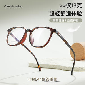 Monturas de Gafas Ovaladas Retro Clásicas Kahinguo 7325, Ligeras, Montura Completa, Unisex, Lentes de Resina, Origen Danyang - Product Image 1