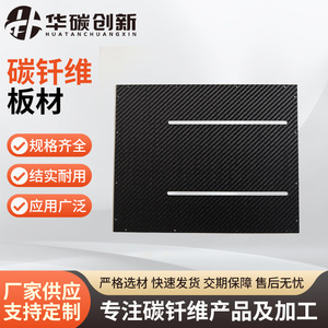 Feuille de fibre de carbone HT 3K à armure unie, haute résistance, matériau composite de qualité industrielle pour le traitement - Product Image 2