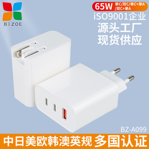 Nouveau chargeur de téléphone portable rapide PD65W adaptateur d'ordinateur 65W tête de charge multi-ports 1A2C - Product Image 1