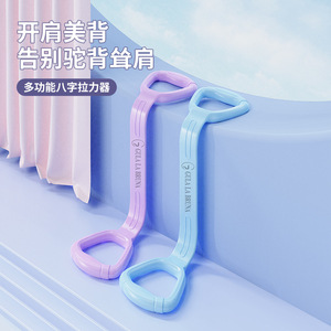 Bande de résistance en forme de 8 Binluo rose et bleue, équipement d'exercice élastique pour yoga, étirements des épaules et du dos, fitness à domicile - Product Image 1