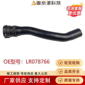 ท่อส่งน้ำเทอร์โมสตัท LR078766 สำหรับแลนด์โรเวอร์ เรนจ์โรเวอร์ยางอะไหล่ทดแทนใหม่ - Product Image 5