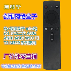 Télécommande Skyworth pour boîtier Q+ Ultra HD I71 A601 A818 S800 M300, commande vocale, noire - Product Image 1