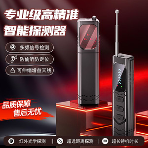 T17 <b>Wireless</b> Signal Detector Infrared Anti-Spy <b>Camera</b> Finder For Hotel <b>Security</b> With Buzzer And Vibration Alarm - Product Image 4