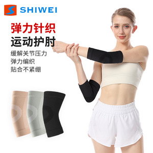 ปลอกแขนข้อศอกยืดหยุ่น Shiwei ระบายอากาศได้ดี ป้องกันข้อต่อ ใช้ได้ทั้งชายและหญิง สำหรับเล่นกีฬา - Product Image 1