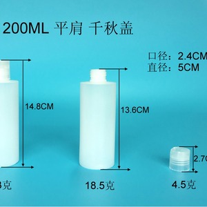 ขวดพลาสติก PE ทรงแบน 200 มล. ยี่ห้อชุนเฉิง พร้อมฝาปรับได้ สำหรับบรรจุภัณฑ์เจลแอลกอฮอล์และโลชั่น - Product Image 2